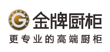 金牌橱柜